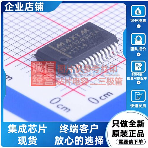 RS232芯片 MAX3243EEAI+T SSOP-28 MAXIM(美信) 电子元件原装正品