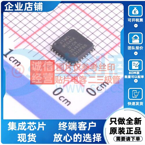 单片机(MCU/MPU/SOC) ATMEGA8A-MU QFN-32 MICROCHIP(美国微芯)
