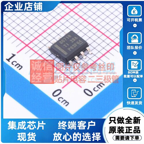 电机驱动芯片 DRV8871DDARQ1 SOIC-8 TI/德州 电子元器件原装正品
