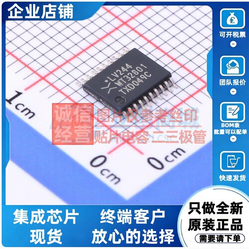 缓冲器/驱动器/收发器 74LV244PW/118 TSSOP-20 Nexperia(安世)