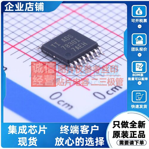 模数转换芯片ADC ADS7830IPWR TSSOP-16 TI/德州 电子元器件配单