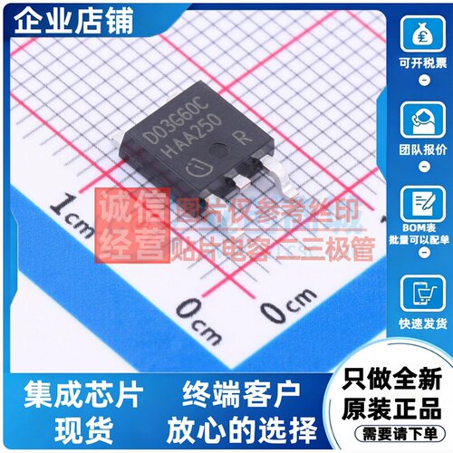 碳化硅二极管 IDD03SG60CXTMA2 TO-252-3 Infineon(英飞凌) 原装