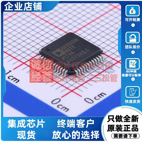 ADC/DAC芯片 AD2S1210BSTZ LQFP-48 ADI(亚德诺) 电子元器件配单