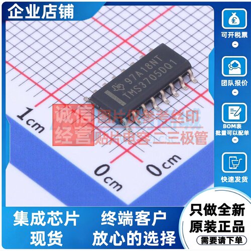 射频卡芯片 TMS3705DDRQ1 SOIC-16 TI/德州 电子元件配单原装正品