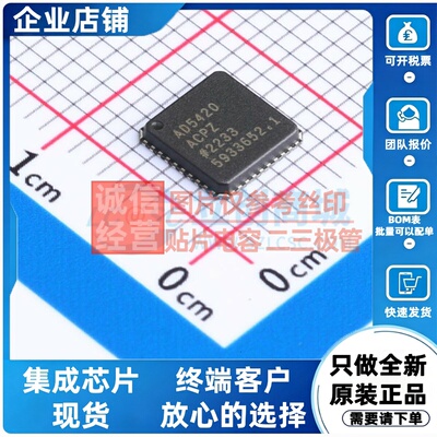 数模转换芯片DAC AD5420ACPZ-REEL7 LFCSP-40 ADI(亚德诺) 元器件