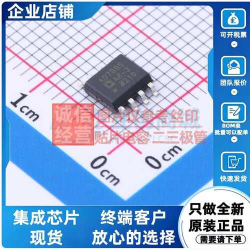 模数转换芯片ADC AD7895ARZ-3 SOIC-8 ADI(亚德诺) 电子元件配单