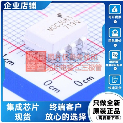 可控硅输出光耦 MOC3083SR2M SMD-6P onsemi(安森美) 电子元器件