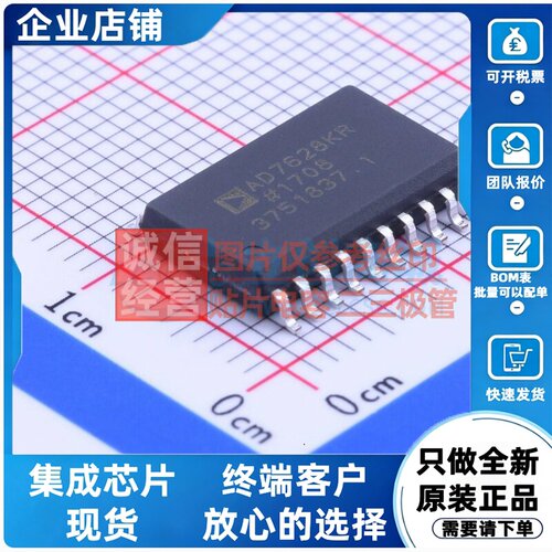 数模转换芯片DAC AD7628KRZ SOIC-20 ADI(亚德诺) 电子元器件配单