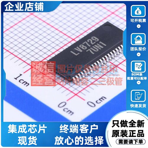 步进电机驱动芯片 LV8729V-TLM-H SSOP-44 onsemi(安森美) 元器件