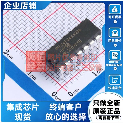 单片机(MCU/MPU/SOC) PIC24F04KA200-I/P PDIP-14 MICROCHIP(美国