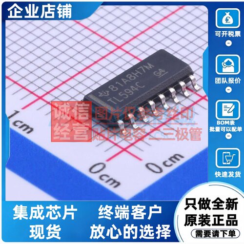 DC-DC电源芯片 TL594CDR SOIC-16 TI/德州 电子元件配单原装正品