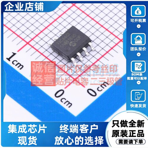 EEPROM 93C66C-I/SN SOIC-8 MICROCHIP(美国微芯) 电子元器件配单