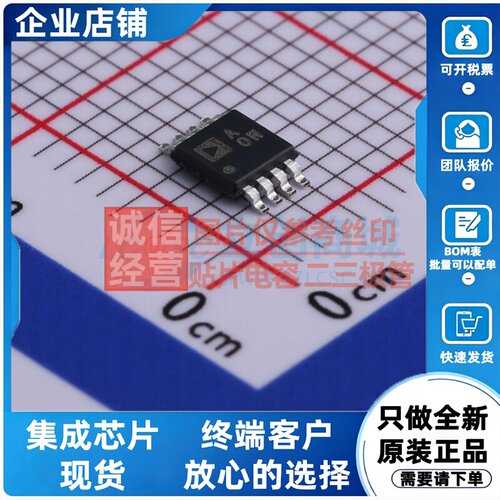 精密运放 AD8672ARMZ-REEL MSOP-8 ADI(亚德诺) 电子元件原装正品