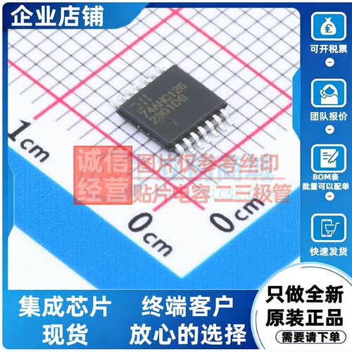 缓冲器/驱动器/收发器 74AHC126T14-13 TSSOP-14 DIODES(美台)