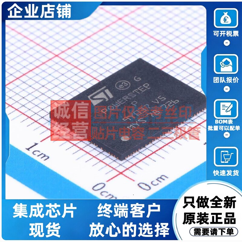 步进电机驱动芯片 POWERSTEP01 VFQFPN-89(11x14) 意法半导体芯片
