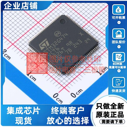 单片机(MCU/MPU/SOC) STM32G474VCT6 LQFP-100 意法半导体芯片
