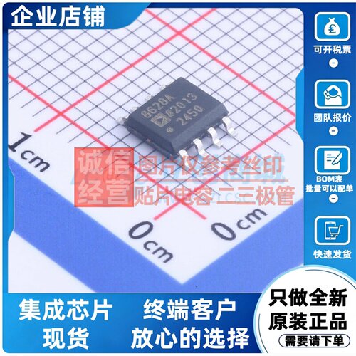 精密运放 AD8628ARZ SOIC-8 ADI(亚德诺) 电子元器件配单原装正品