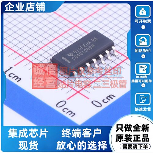 反相器 CD40106BM SOIC-14 TI/德州 电子元器件配单原装正品
