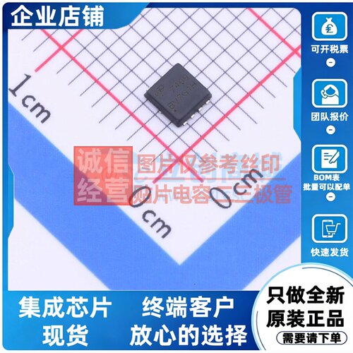场效应管(MOSFET) AON7409 DFN-8 AOS/万代 电子元件配单原装正品