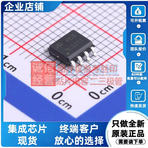 场效应管(MOSFET) AO4828 SO-8 AOS/万代 电子元器件配单原装正品