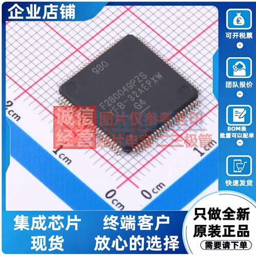 单片机(MCU/MPU/SOC) F280049PZSR QFP-100 TI/德州 电子元件配单