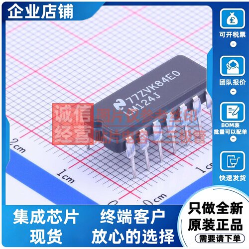 运算放大器 LM124J/PB DIP-14 TI/德州 电子元器件配单原装正品
