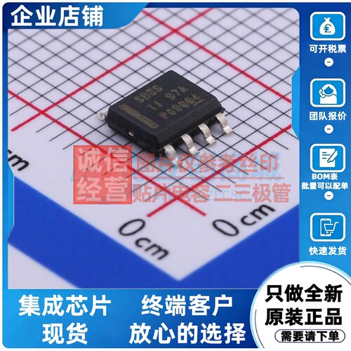DC-DC电源芯片 LMR16030SDDAR SO-8 TI/德州 电子元器件原装正品
