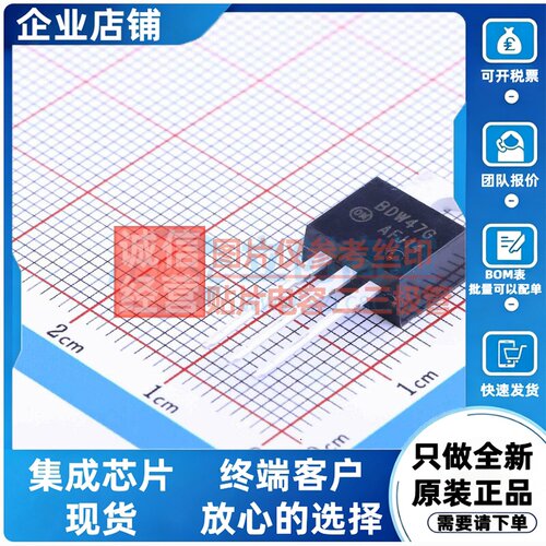 达林顿管 BDW47G TO-220AB-3 onsemi(安森美) 电子元器件原装正品