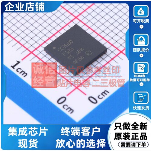 无线收发芯片 CC2650F128RGZR VQFN-48 TI/德州 电子元件原装正品