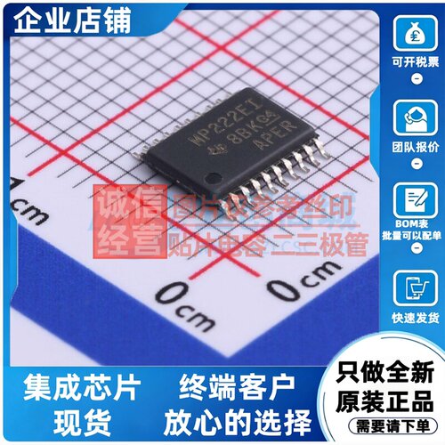 RS232芯片 MAX3222EIPWR TSSOP-20 TI/德州 电子元件配单原装正品