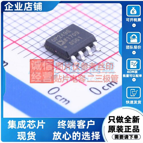 FET输入运放 OP249GSZ SOIC-8 ADI(亚德诺) 电子元件配单原装正品