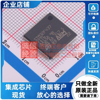 单片机(MCU/MPU/SOC) STM32F437VIT6TR LQFP-100 意法半导体芯片