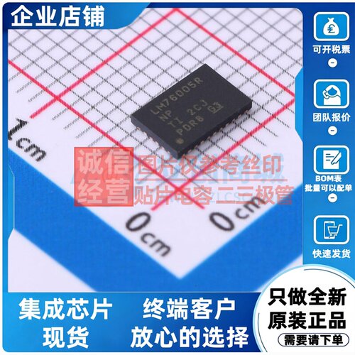 DC-DC电源芯片 LM76005RNPR WQFN-30(4x6) TI/德州 电子元件配单