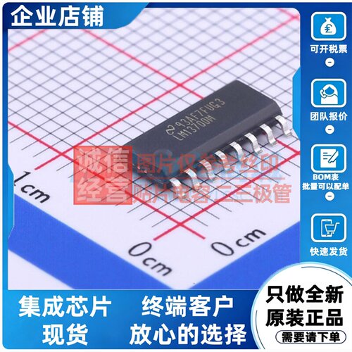 运算放大器 LM13700MX/NOPB SOIC-16 TI/德州 电子元器件原装正品