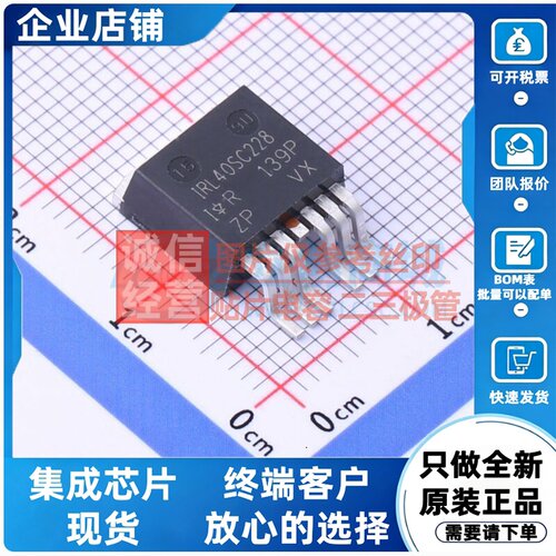 场效应管(MOSFET) IRL40SC228 D2PAK-7 Infineon(英飞凌) 元器件