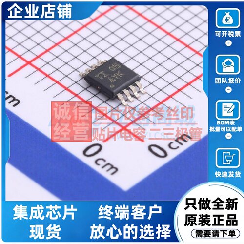 转换器/电平移位器 TCA9517DGKR VSSOP-8 TI/德州 电子元器件配单