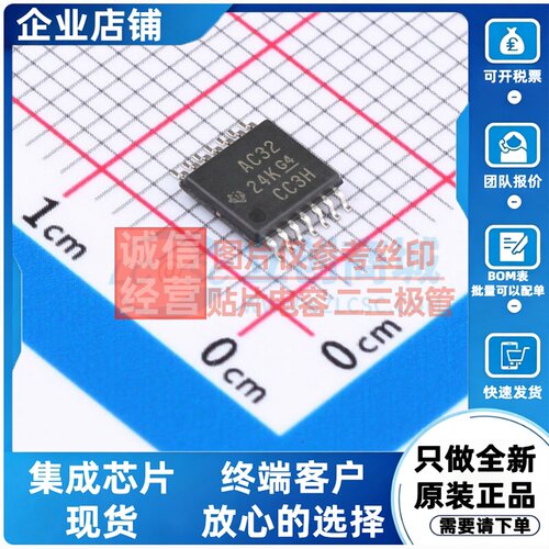 逻辑门 SN74AC32PWR TSSOP-14 TI/德州 电子元器件配单原装正品