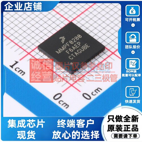 电源管理芯片(PMIC) MMPF0200F6AEP SOT-684-16 安世 电子元器件