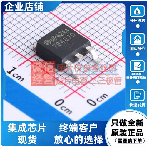 场效应管(MOSFET) HUF76407D3ST TO-252AA onsemi(安森美) 元器件