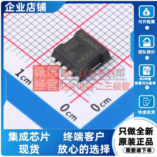 场效应管(MOSFET) IST011N06NM5 STOLL Infineon(英飞凌) 元器件