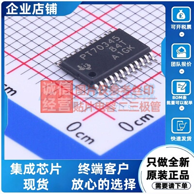 线性稳压器(LDO) TPS70345PWPR HTSSOP-24 TI/德州 电子元件配单