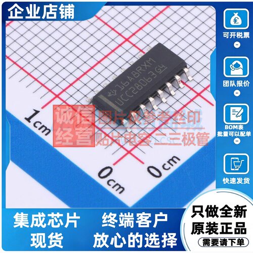 AC-DC控制器和稳压器 UCC28063DR SOP-16 TI/德州 电子元器件配单