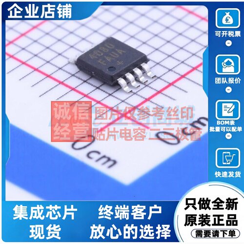 电流感应放大器 MAX4080FAUA+ MSOP-8 MAXIM(美信) 电子元件配单