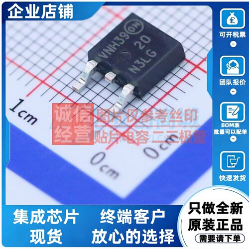 场效应管(MOSFET) NTD20N03L27T4G TO-252 onsemi(安森美) 元器件