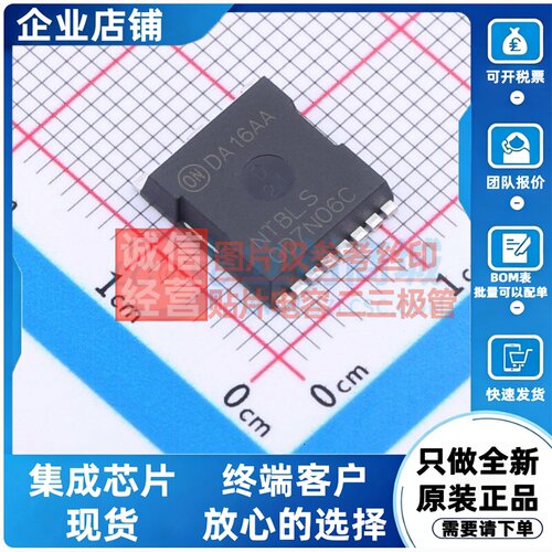 场效应管(MOSFET) NTBLS0D7N06C H-PSOF-8L onsemi(安森美) 原装