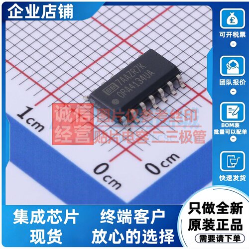 音频功率放大器 OPA4134UA SOIC-14 TI/德州 电子元器件原装正品
