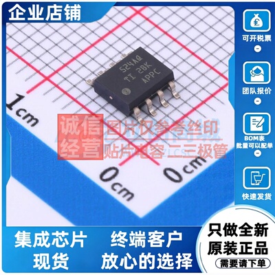 栅极驱动芯片 UCC27524AQDRQ1 SOIC-8 TI/德州 电子元件原装正品