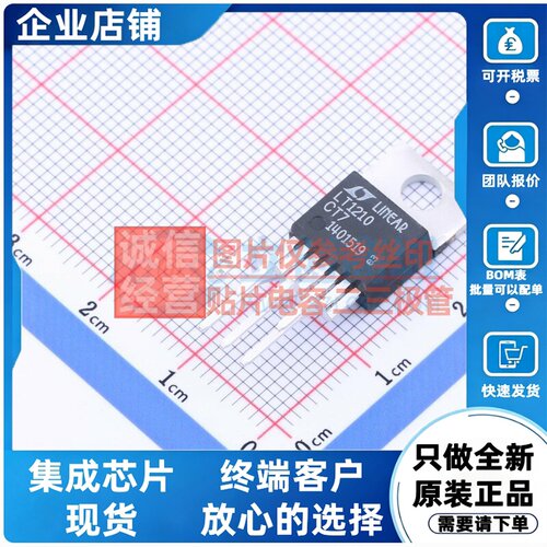 运算放大器 LT1210CT7#PBF TO-220-7 ADI(亚德诺) 电子元器件配单