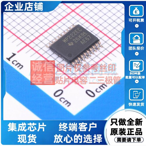 RS232芯片 MAX3222ECPWR TSSOP-20 TI/德州 电子元件配单原装正品