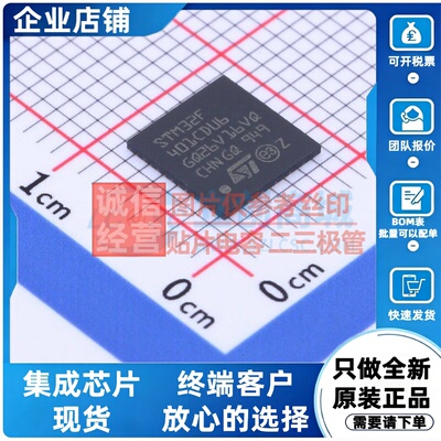 单片机(MCU/MPU/SOC) STM32F401CDU6TR UFQFPN-48 意法半导体芯片